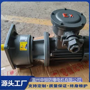 CV22-370W小型防爆齿轮减速机 小金刚齿轮减速马达 隔爆型三相异步电动机