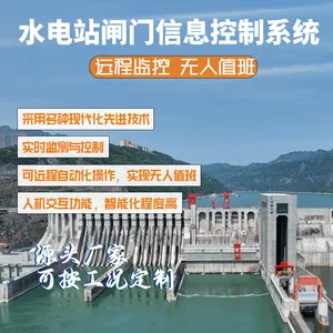 供应水库大坝闸门自动化控制系统 设备施工一体 软硬件配置齐全