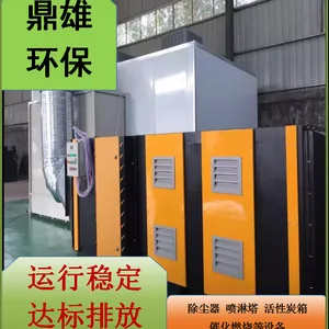 玻璃钢粉尘酸雾洗涤塔废气处理设备 pp卧式喷淋塔 鼎雄环保