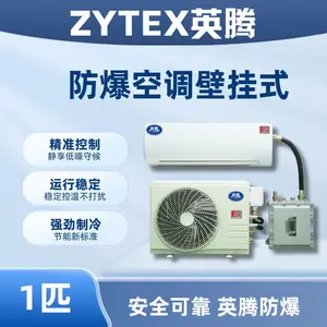 壁挂式1匹BKF-26-Ex防爆空调数据中心 交换机房 管廊通讯设备间