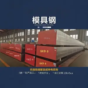 SKD 6 4Cr5MoSiV ��̼�߸��Ͻ𹤹�Ӧ����ģ�߸�SKD61Բ��