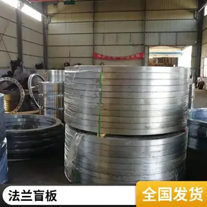 大型法兰盲板 耐酸碱耐腐蚀 表面光滑 可按规格定制天翔成管道