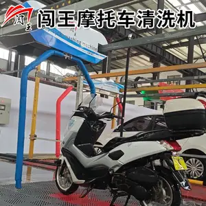 摩托车自动清洗机 清水 泡沫 风干模式可自由选择