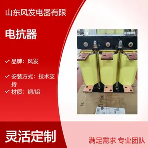 风发ACL-1100A-500KW 智能稳定电压 有效保障 三相电抗器
