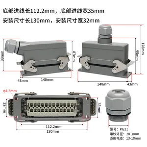 供应热流道重载连接器;矩形航空插座