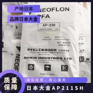 高纯度PFA 半导体模塑成型应用 日本大金 NEOFLON® AP-211SH 耐高温