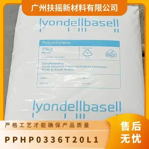 注塑级 PP HP0336T20L1利安德巴塞尔 20%滑石粉填充 均聚物