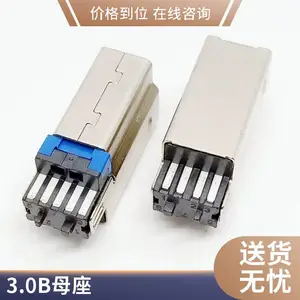 USB 3.0BF 焊线式 2.0B母 3.0B母座 180度焊线 打印机接口插座