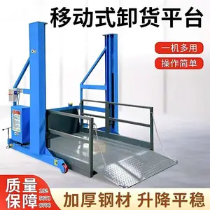 移动式装卸货平台 2吨3吨电动液压上下搬运遥控升降机移动式装卸货神器