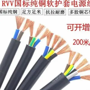供应天康集团 ZA-RYY 阻燃软芯电缆线 3X2.5护套电缆