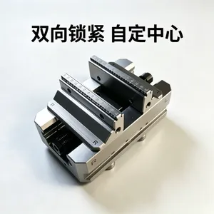 好视莱自定心虎钳平底中心虎钳四轴五轴cnc夹具