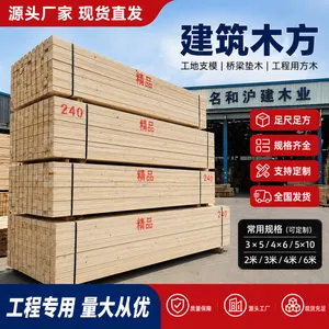 温州建筑木方托盘料垫木包装料