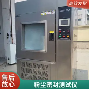 砂尘试验箱 工业真空密封可程式粉尘沙尘实验机 IPX56防灰尘测试箱