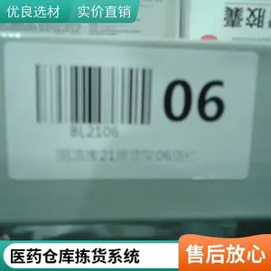 康大基业电子标签拣货设备 灯光拣货系统 电商仓库专用 快速精准