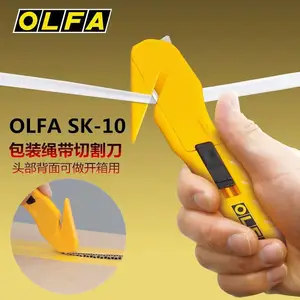 日本OLFA安全开箱刀SK-10拆快递包裹缠绕膜纸箱安全作业美工刀
