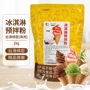 冰淇淋预拌粉1kg商用摆摊奶茶店餐饮自制甜筒圣代原料 现货可贴牌