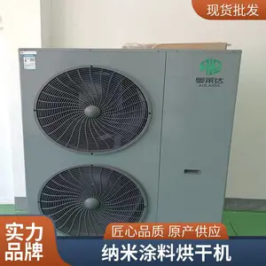 水性金属漆干燥设备 热泵开闭环烘干除湿一体机 家具喷漆房升温系统