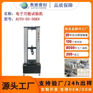 AUTO-03-50KN 电子万能试验机 高精度金属非金属拉伸压缩力学测试仪