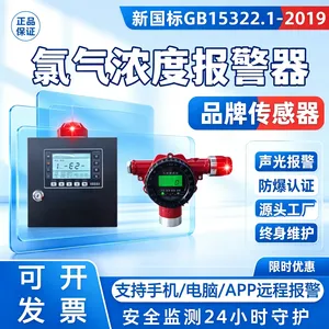 氯气工业气体泄漏检测仪CL2污水浓度防爆报警器有毒气体探测器污水处理化工厂