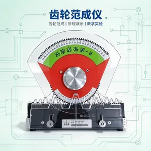 成中胜齿轮范成仪 实验教具 院校机械基础实训用