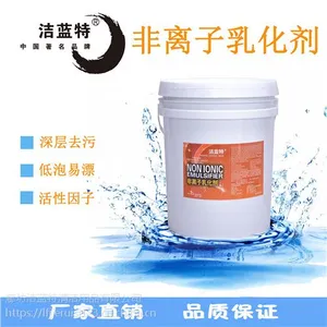 本品由多种***表面活性剂复配而成具有***的湿润乳化分解能力从而具有很强的去污力