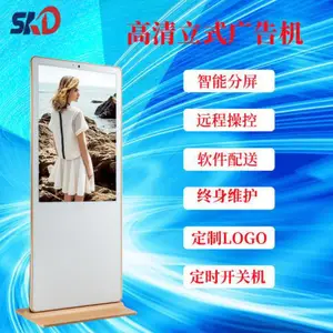 深圳视康达43寸立式广告机液晶显示刷卡带摄像头非触摸排队叫号机安卓单机版