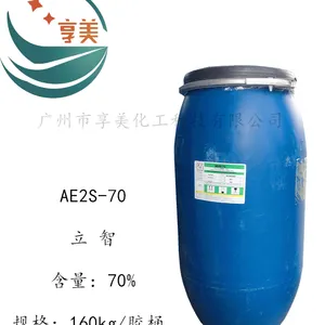 AES脂肪醇聚氧乙烯醚硫酸钠立智原厂原装优级品洗涤发泡剂乳化剂