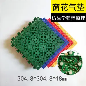 起跳(KITAO-CHQD)窗花气垫拼装运动地板304.8*304.8*18mm