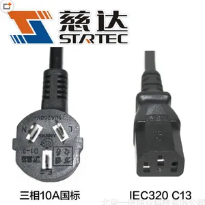 慈达D1-3电源线,慈达万能电子电源线,慈达插头
