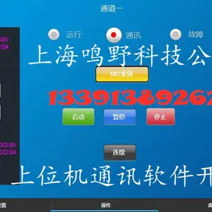 上位机通信 触摸屏上位机 西门子pLc上位机软件