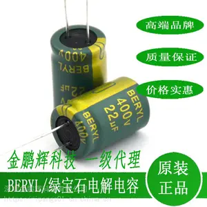 供应绿宝石电解电容400v22uf,绿宝石铝电解电容热卖促销