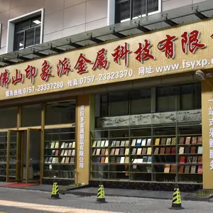 佛山市印象金属科技有限公司
