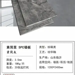 SPC实心墙板 仿大理石UV板 釉面高光板 防火板防潮防水E0环保厂家直销