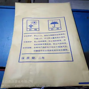 25公斤牛皮纸包装袋 25公斤化工包装袋 思源 25公斤包装袋 长期出售