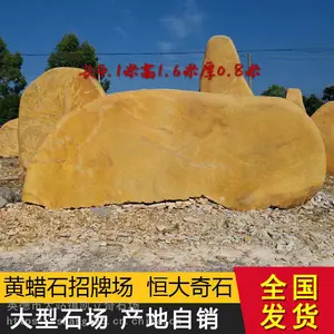 恒大广场装饰石大量新农村刻字石乡村建设景观石志标黄蜡石小区公寓公园使用石