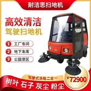 ���ɨ�ػ� �����·ɨ�س� ԰��������ɨ�� �������೵