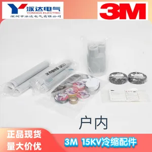 3M15KV冷缩终端头5625PST-G 3*300-500现货顺丰包邮美国3M