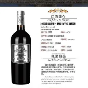 进口***法国干红葡萄酒厂家直供招商代理价格亲民******