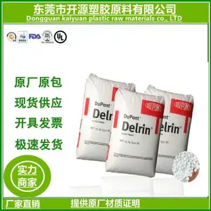 供应Delrin POM 杜邦PC699 NC010本色 医疗药品 食品级 塑胶原料