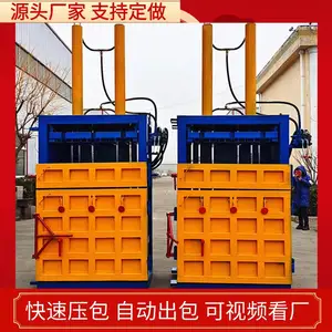 巨械液压打包机 JX-120废纸箱废品回收压缩机 全自动JX-160塑料压块机