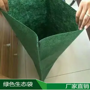 绿化护坡生态袋 装土袋 浑源种草长丝生态袋 边坡治理 山体反绿工程