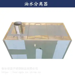 可定制餐厅厨房污水处理净化油水分离器残渣废水截渣不锈钢隔油池