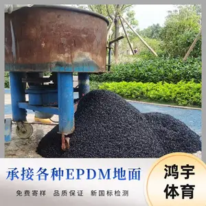 �麣�ж�ͯ�����epdm�ؽ�ʩ�� 13mm��epdm�ؽ���������