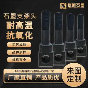 真空炉石墨件 真空炉石墨配件 真空炉石墨加热 真空炉石墨支架头 真空炉石墨制品 来图定制