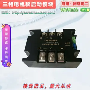 三相电机软启动器模块电机在线变压器软起动器,缓起动工厂直供