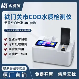 ���Ź���COD���ٲⶨ�� ���������ܵ����������� �������ֱ��