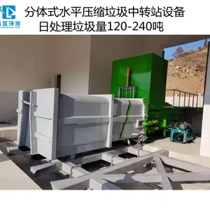 生活垃圾分体***站项目设备 分体式垃圾压缩设备含压缩机 勾臂箱