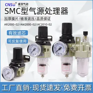 SMC型气源处理器油水分离器AC2010-02二联件空气过滤器调压阀过滤器