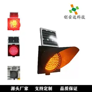 创安达 交通信号灯 太阳能警示灯 爆闪灯 黄闪灯 质量保障 工厂源头