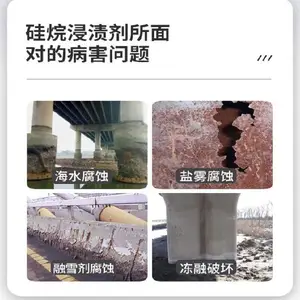 淮北硅烷浸渍剂桥梁海港防水剂防腐剂